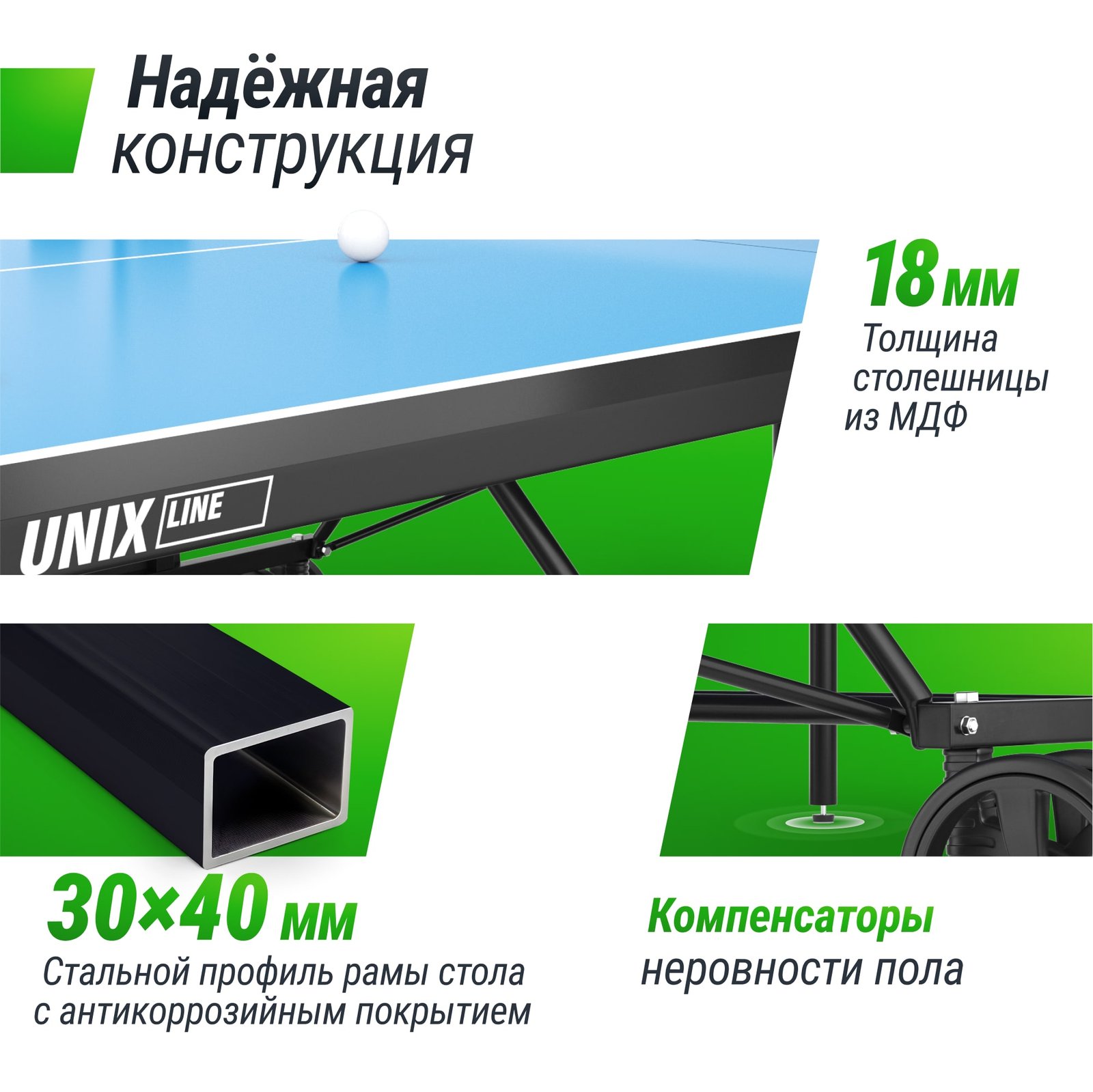 Теннисный стол UNIX Line для помещений компактный / Compact indoor 18 мм MDF синий