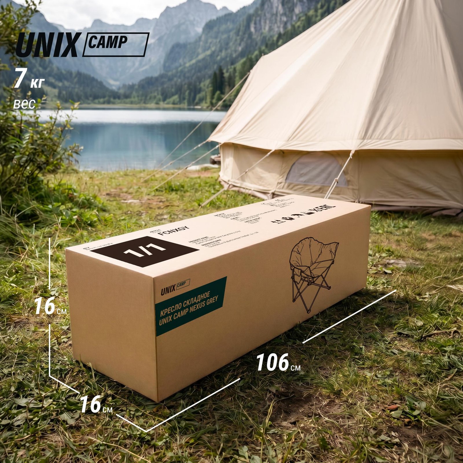 Кресло складное UNIX Camp Nexus серый
