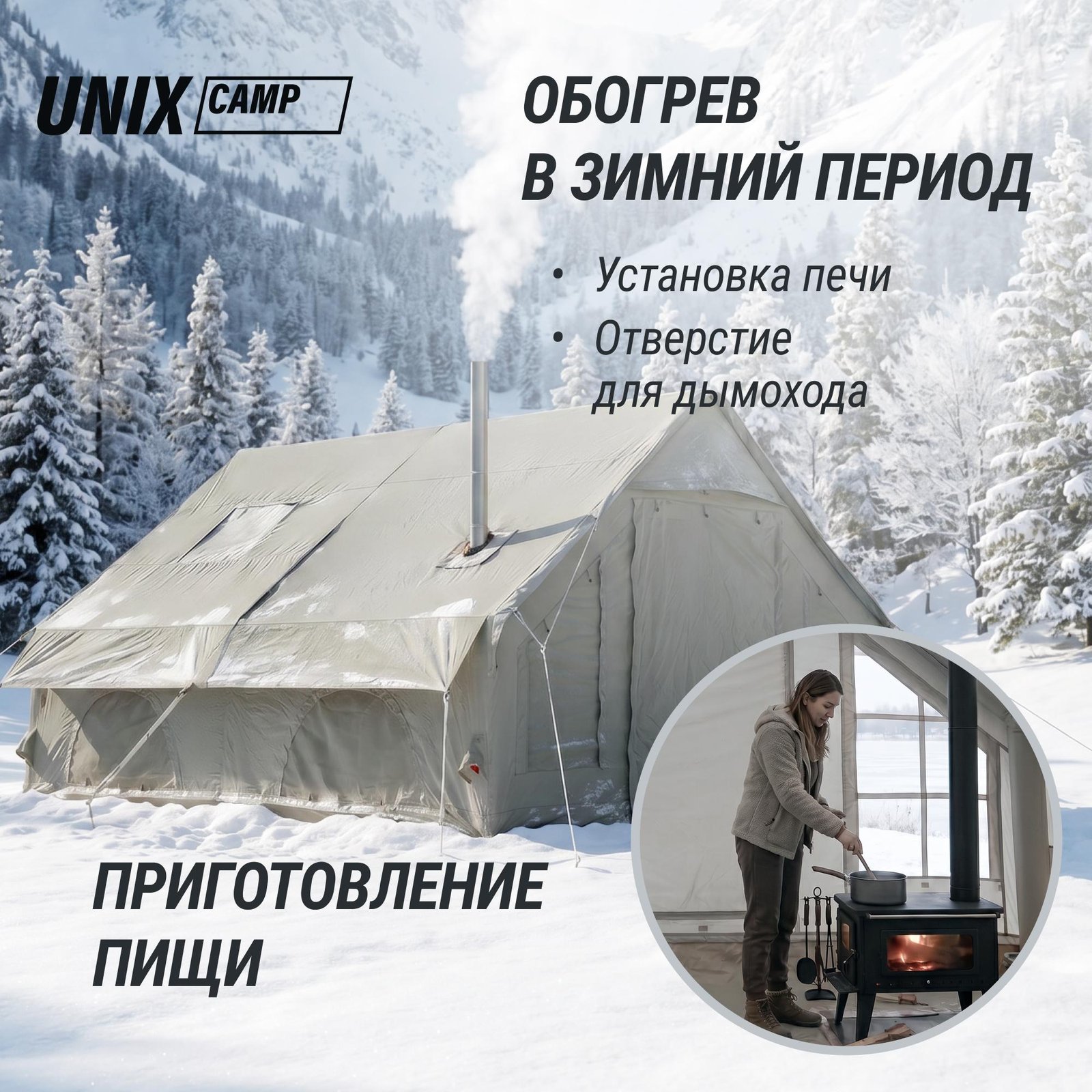 Надувная палатка UNIX Camp Sirius 4х3 серый (+ навес)