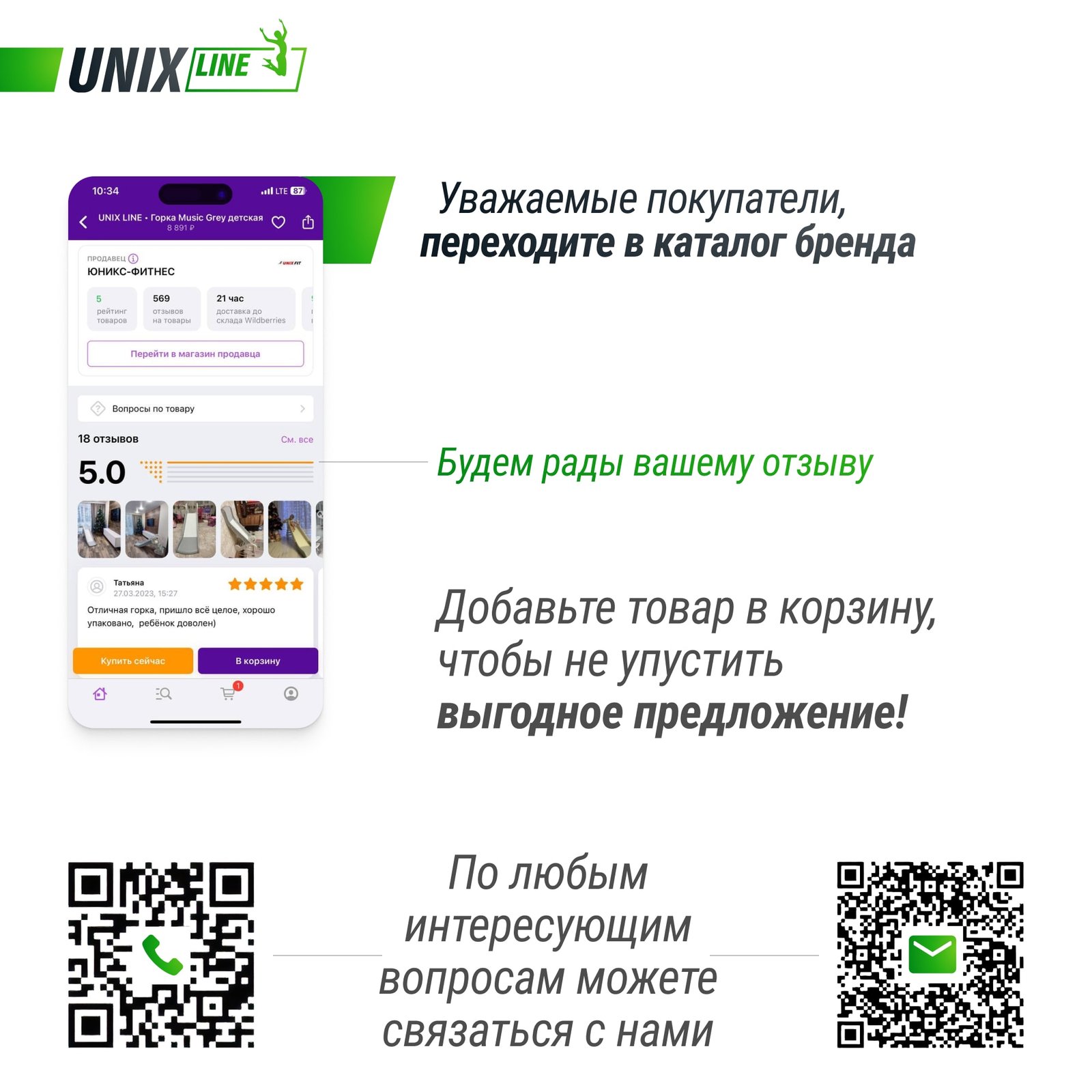 Батут UNIX Line Премиальный с играми / Supreme Game 12 ft (366 см) зеленый