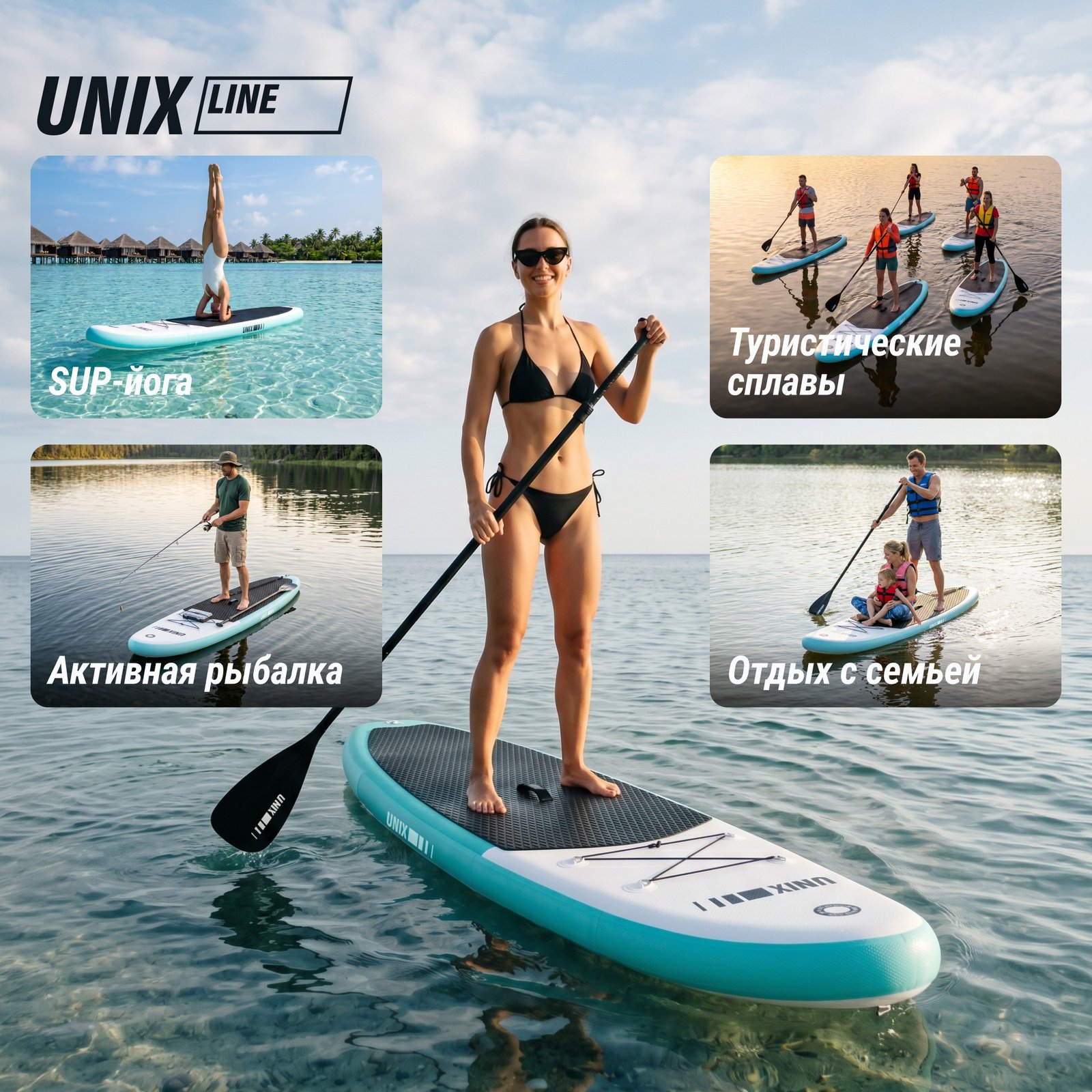 SUP-борд UNIX Line Спокойное озеро / Calm Lake (320 см)