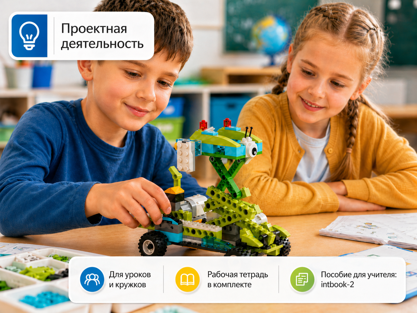 Базовый робототехнический набор. Конструктор Левушка 2.0 техник 45300 (L45300) - wedo с рабочей тетрадью ученика)