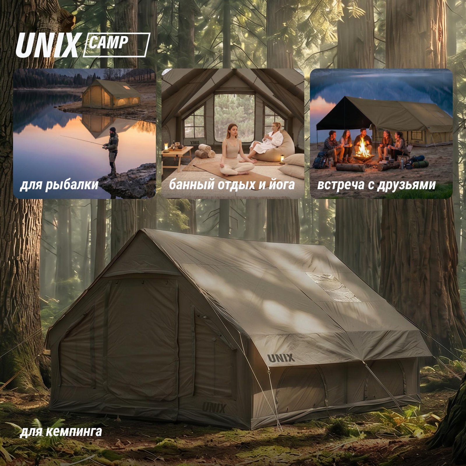 Надувная палатка UNIX Camp Sirius 4х3 зеленый (+ навес)