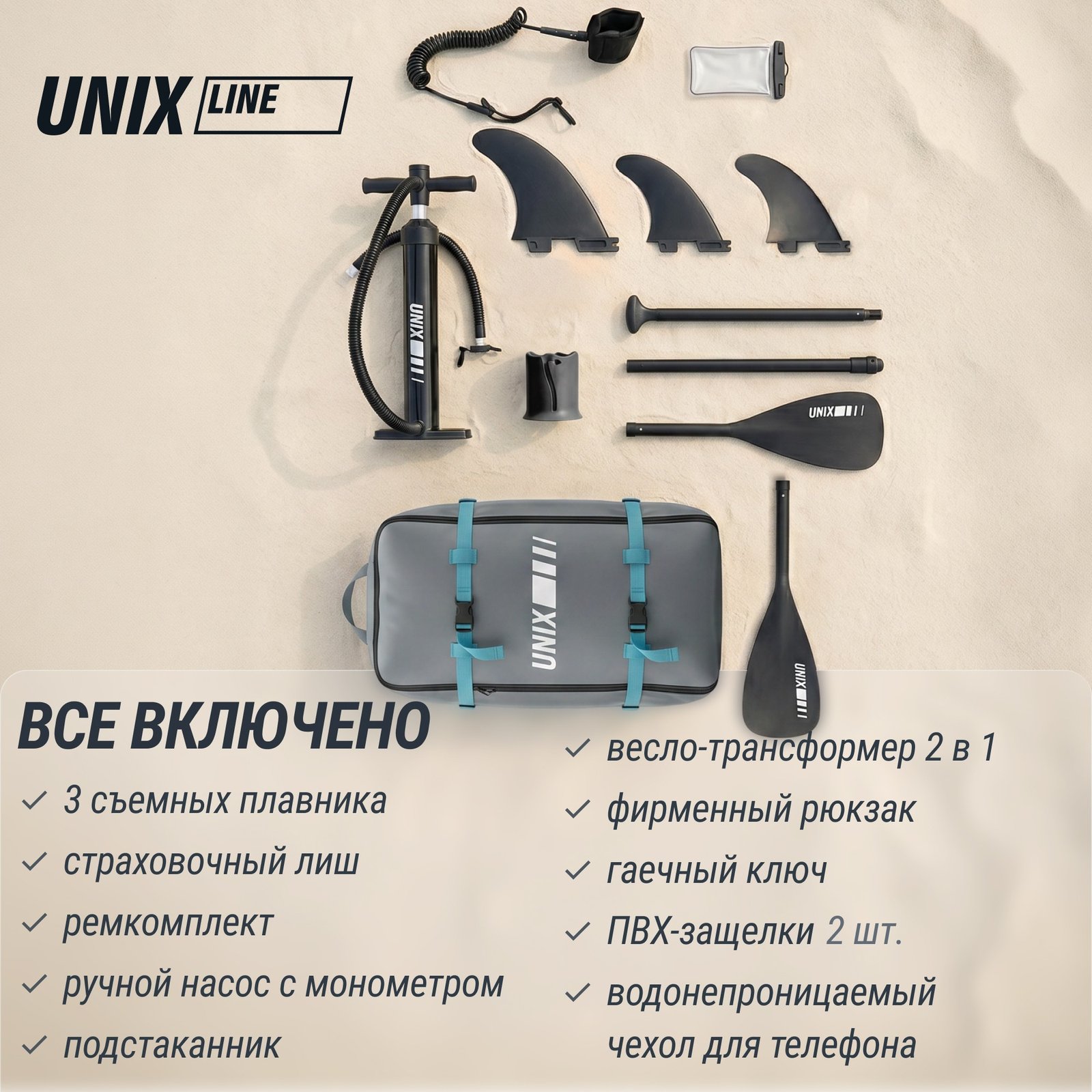 SUP-борд UNIX Line Спокойное озеро / Calm Lake (320 см)