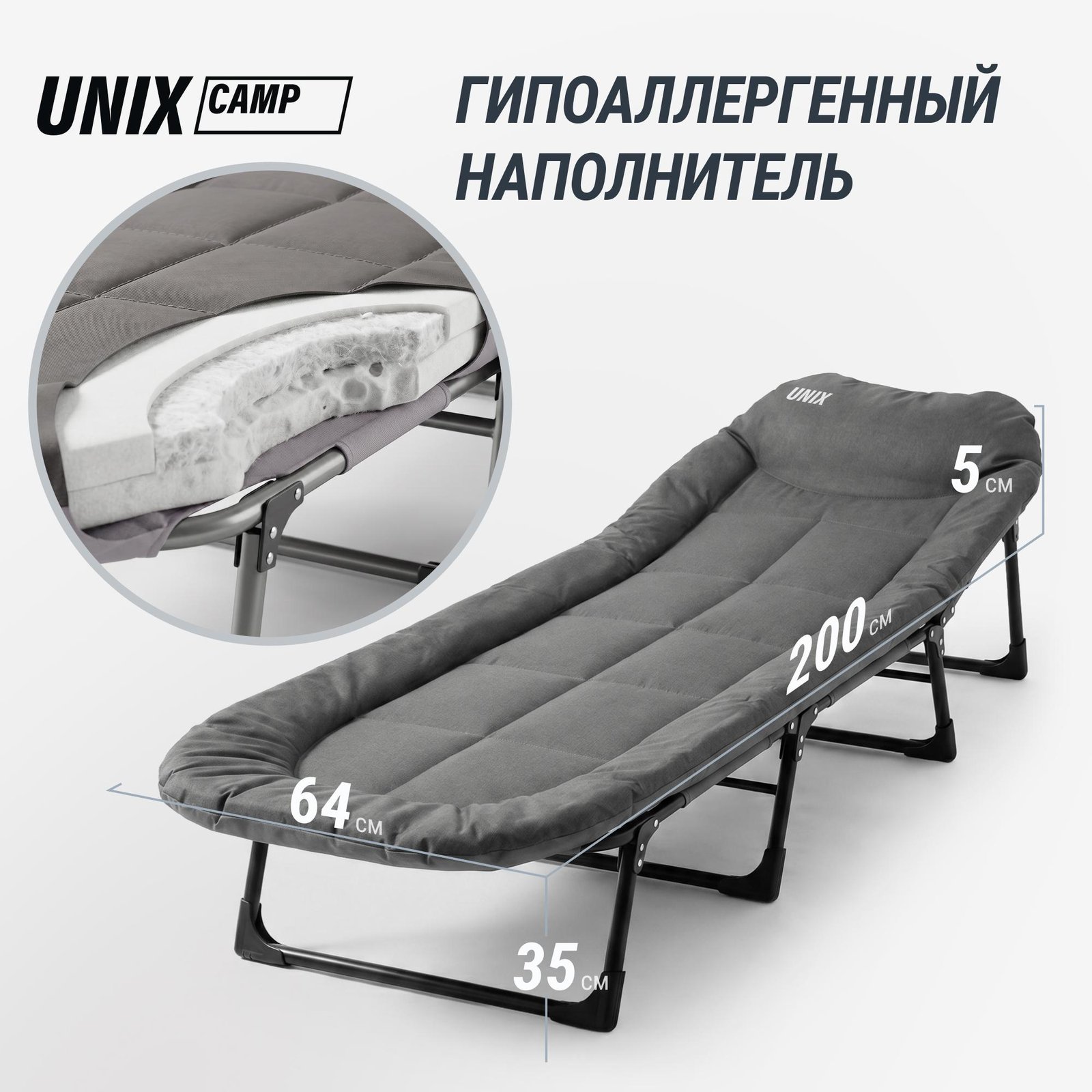 Раскладная кровать-трансформер (3в1) UNIX Camp 200х64 см серый