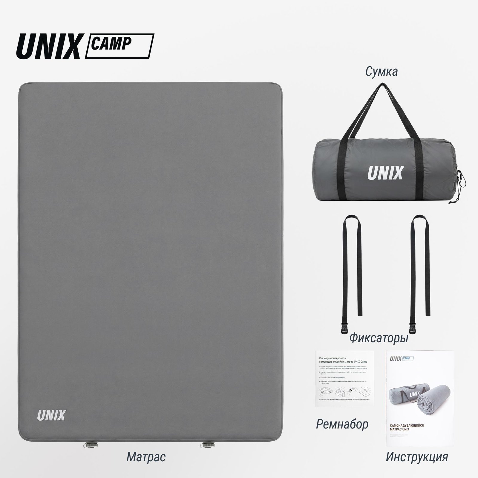 Матрас самонадувающийся UNIX Camp 195х140х10 см серый