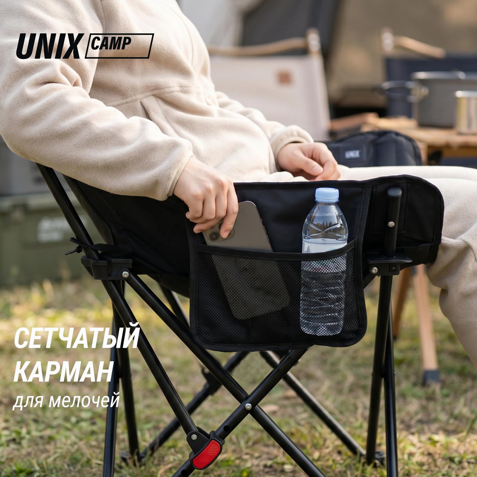 Кресло складное UNIX Camp Trail / Тропа черный