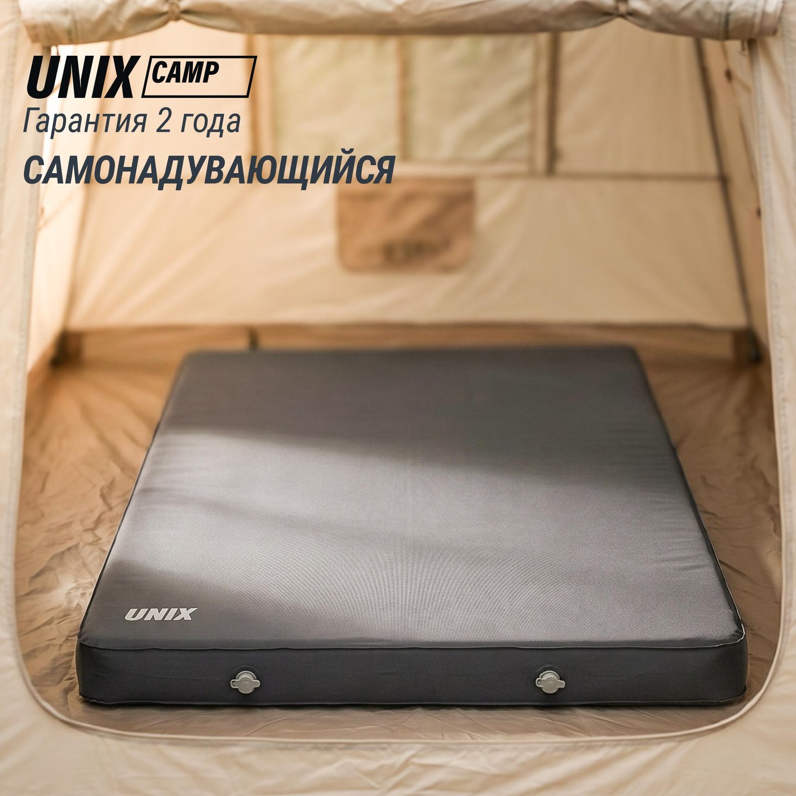 Матрас самонадувающийся UNIX Camp 195х140х10 см серый