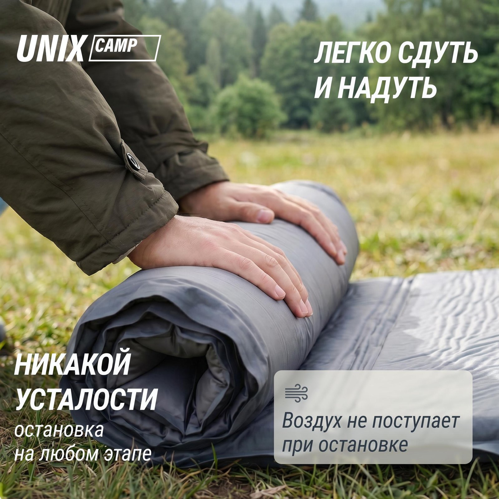 Матрас самонадувающийся UNIX Camp 195х140х10 см серый