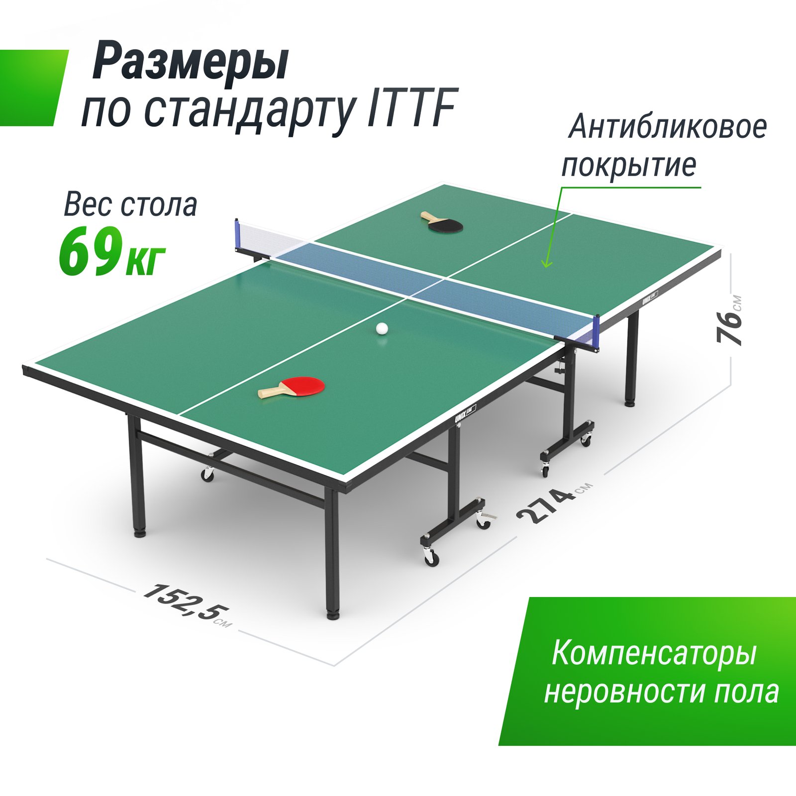 Теннисный стол UNIX Line для помещений Indoor 16 мм MDF зеленый