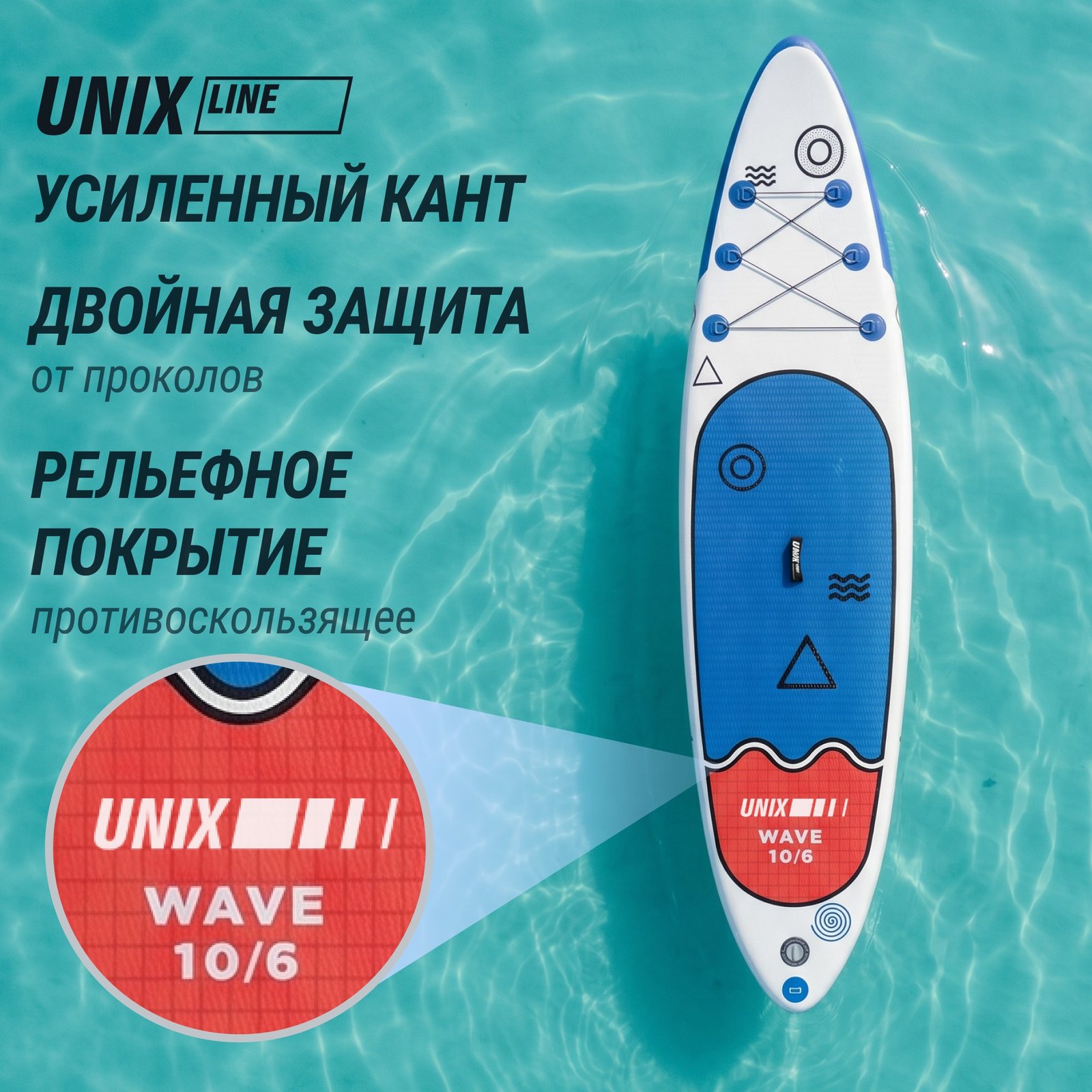 SUP-борд UNIX Line Глубокое море / Deep Sea (320 см) + сиденье