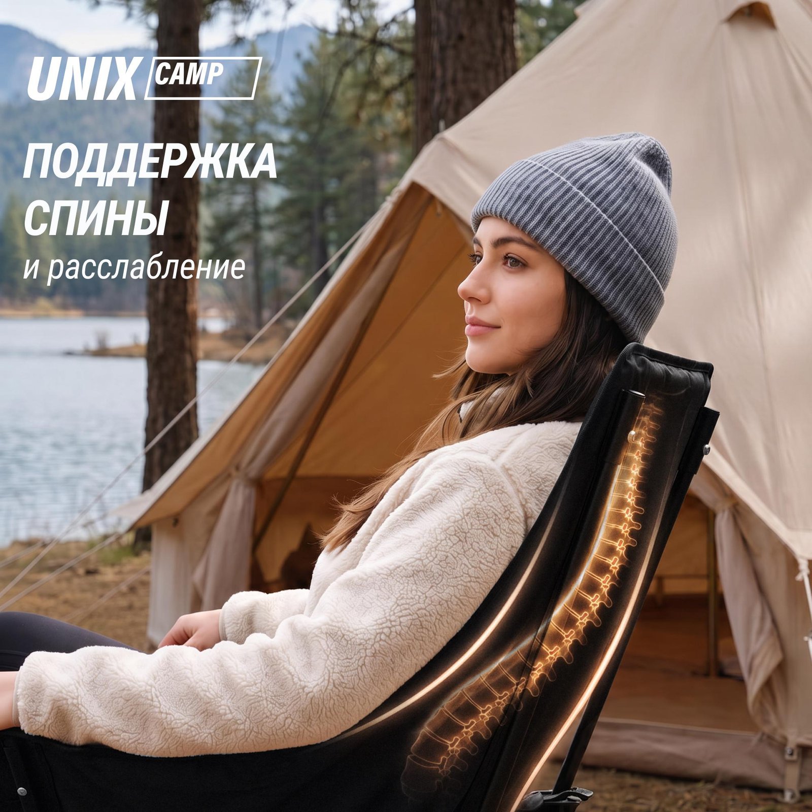 Кресло складное UNIX Camp Trail / Тропа черный