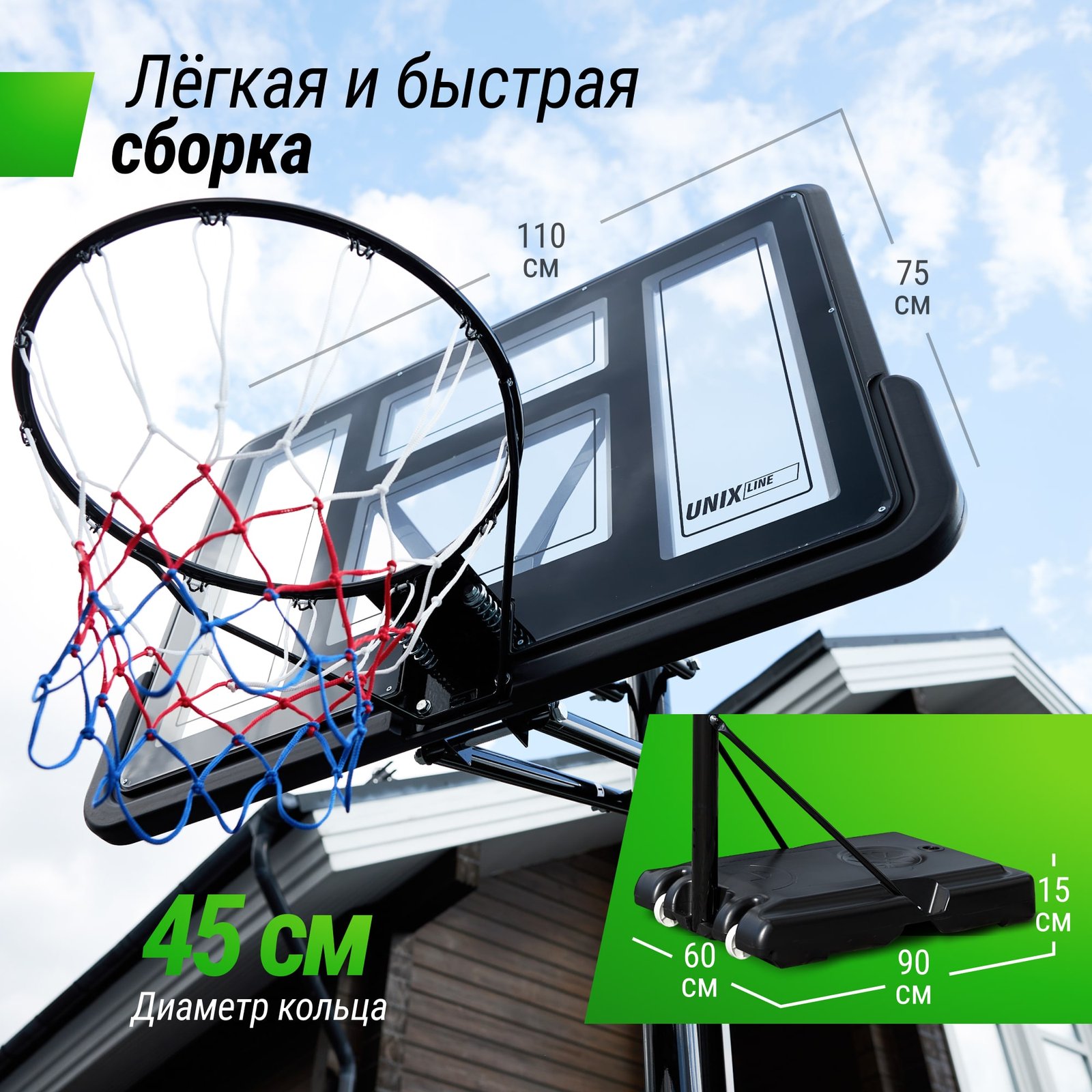 Баскетбольная стойка UNIX Line B-Stand-PVC 44"x30" (110 х 75 см) R45 H230-305 см