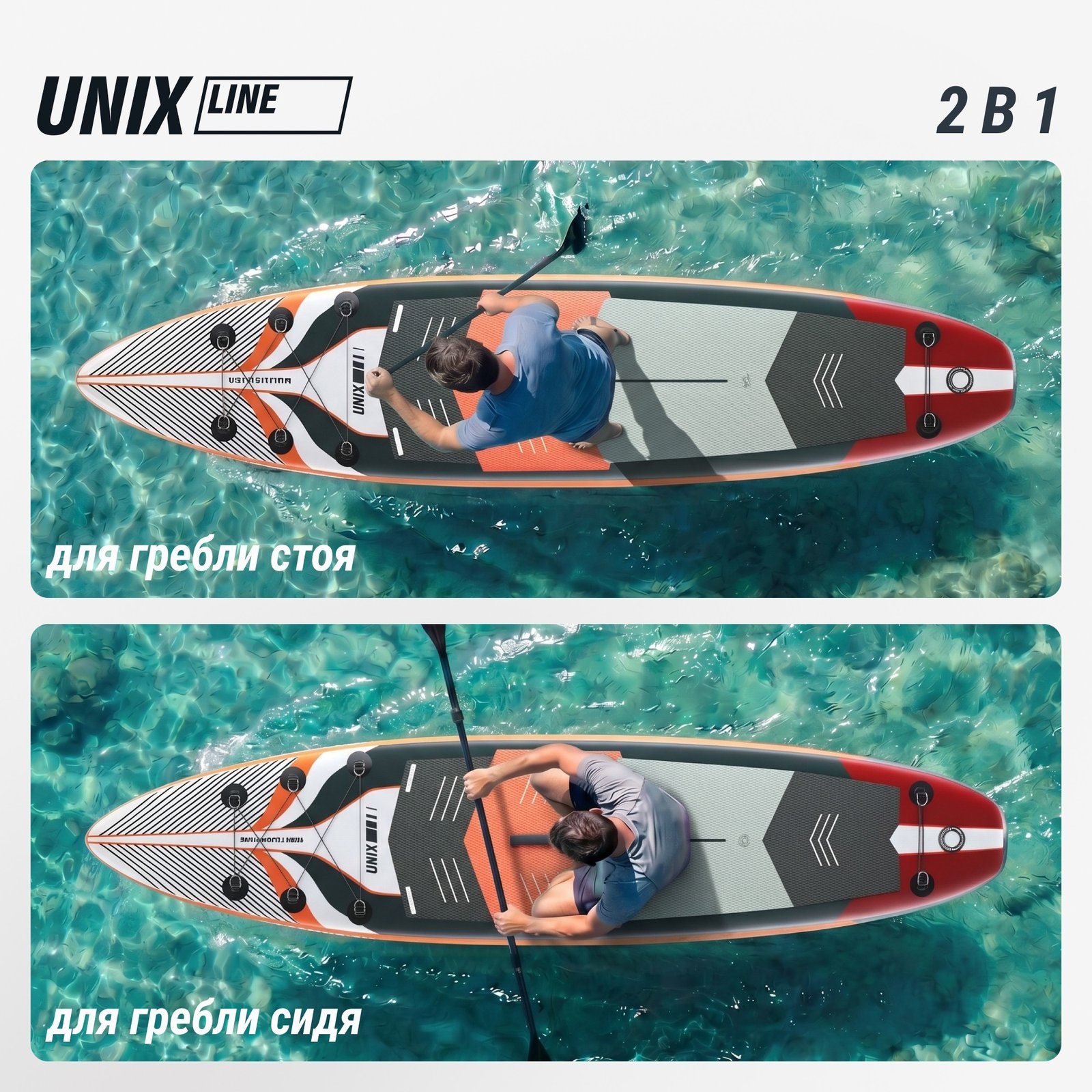 SUP-борд UNIX Line Летнее время / Summertime (360 см)