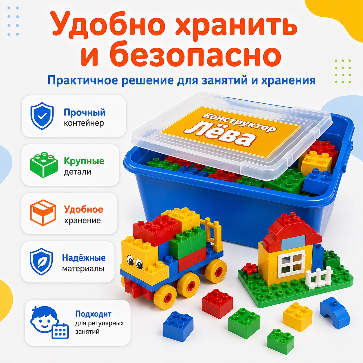 Конструктор Лёва для реализации инженерных проектов. Базовый набор