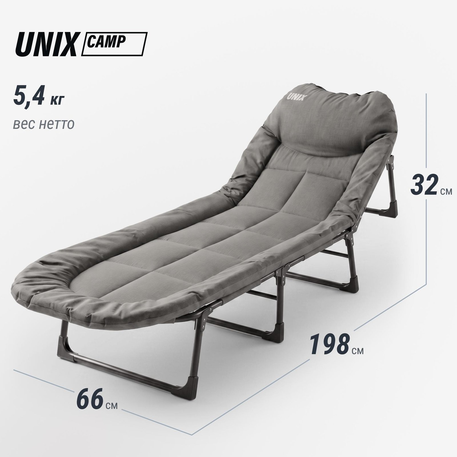 Раскладная кровать-трансформер (3в1) UNIX Camp 200х64 см серый