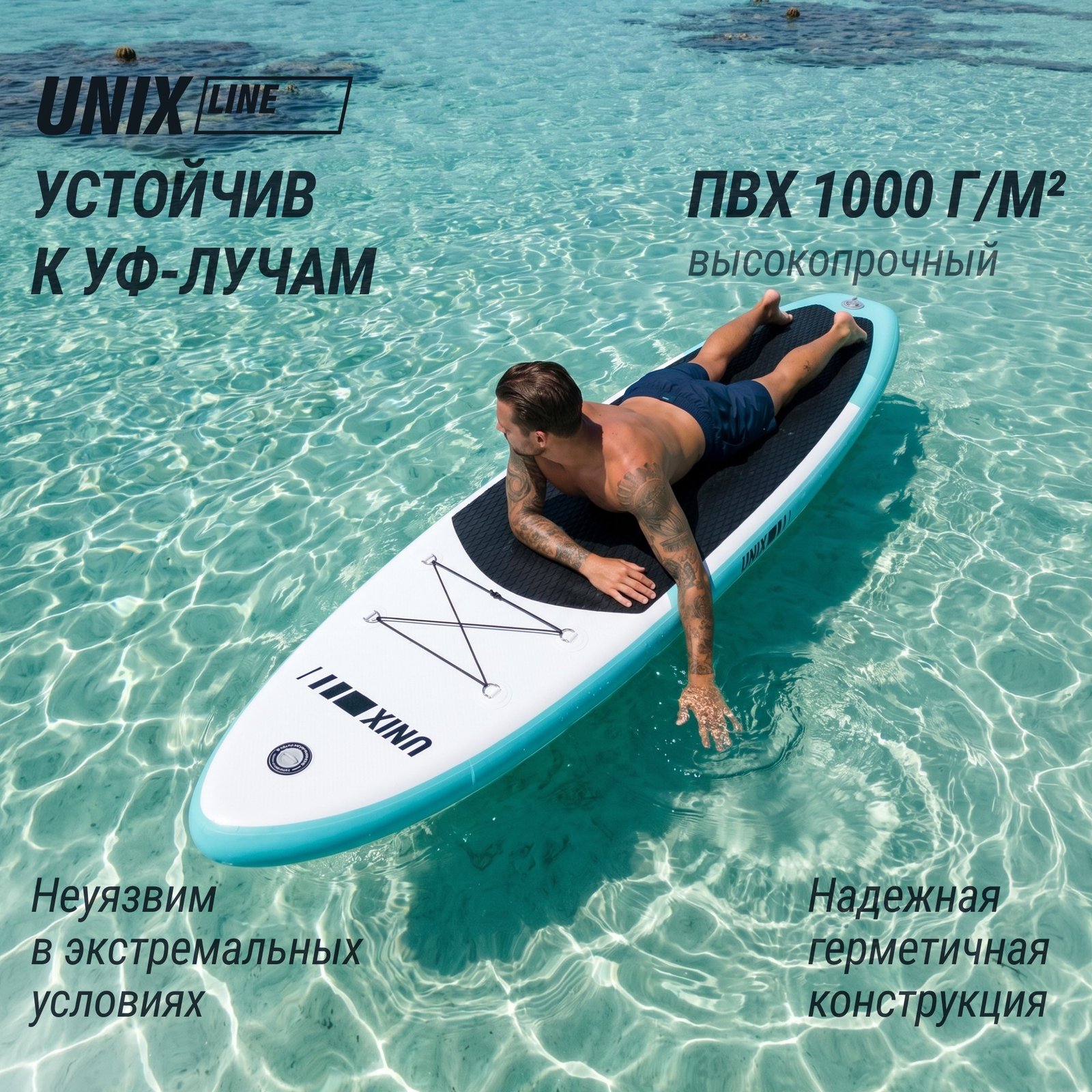SUP-борд UNIX Line Спокойное озеро / Calm Lake (320 см)
