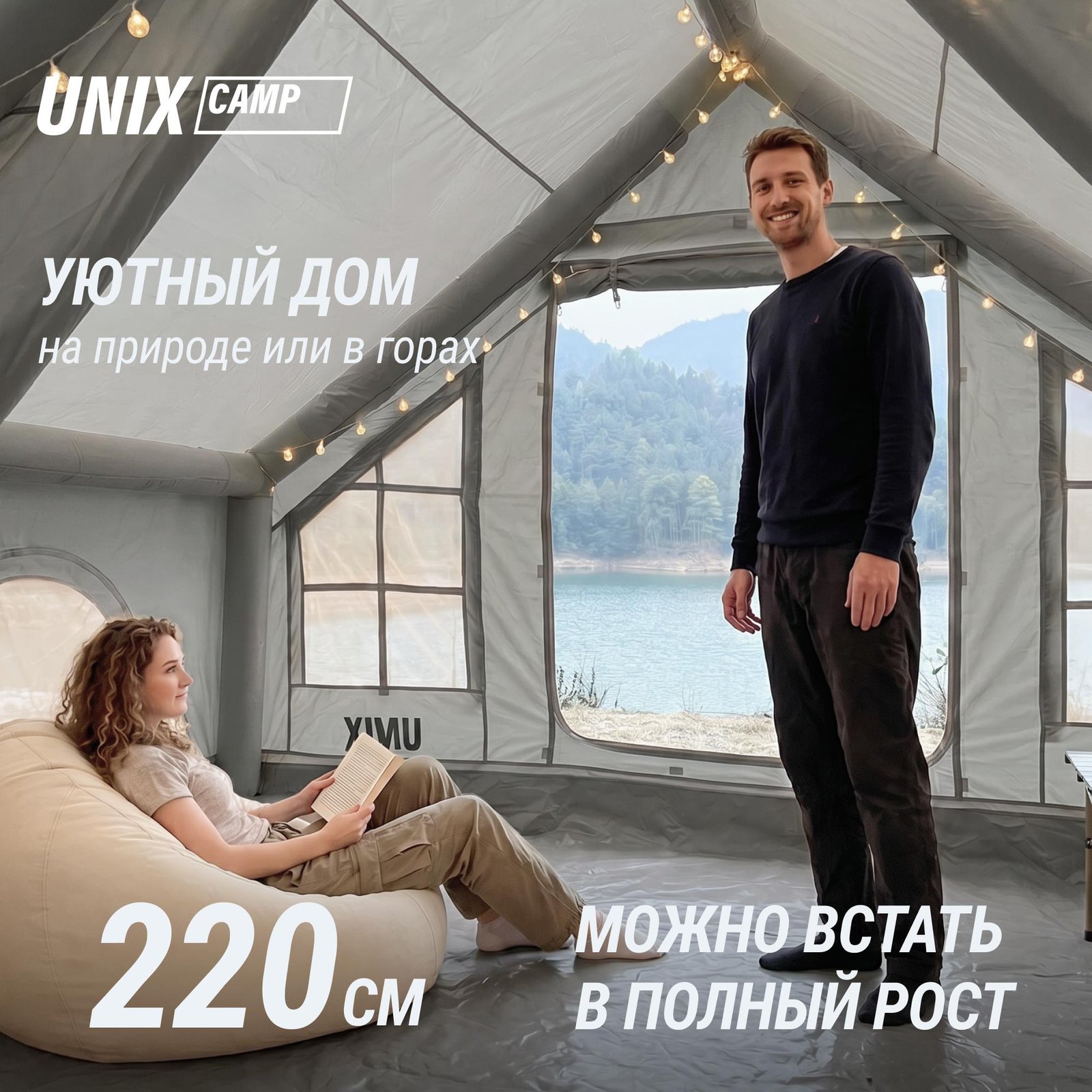 Надувная палатка UNIX Camp Sirius 4х3 серый (+ навес)