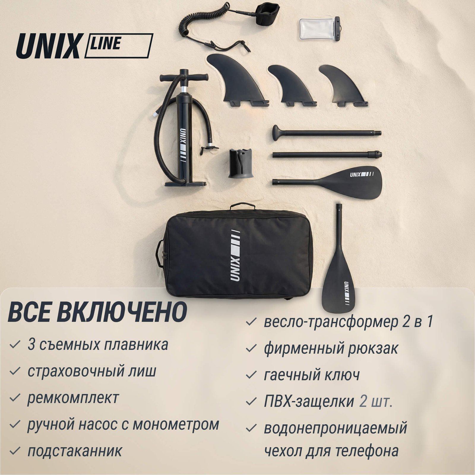SUP-борд UNIX Line Глубокое море / Deep Sea (320 см) + сиденье