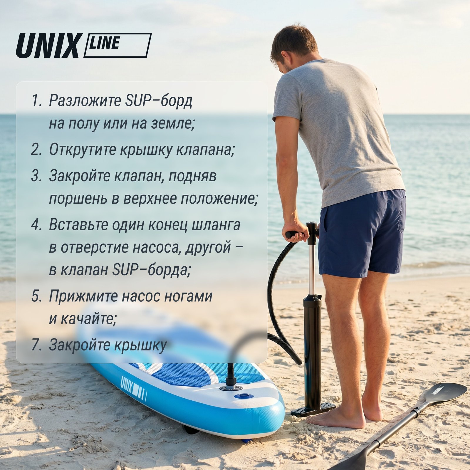 SUP-борд UNIX Line Большая волна / Big Wave (320 см)