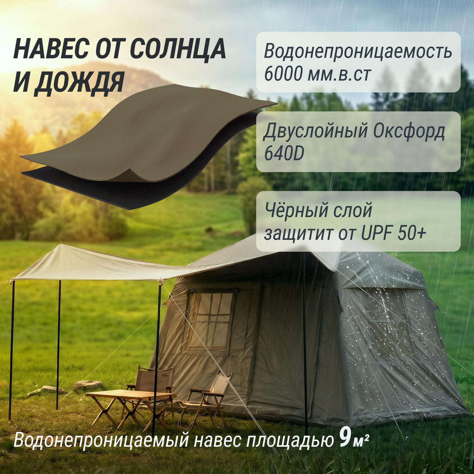Надувная палатка UNIX Camp Vega 3х2 зеленый (+ навес)