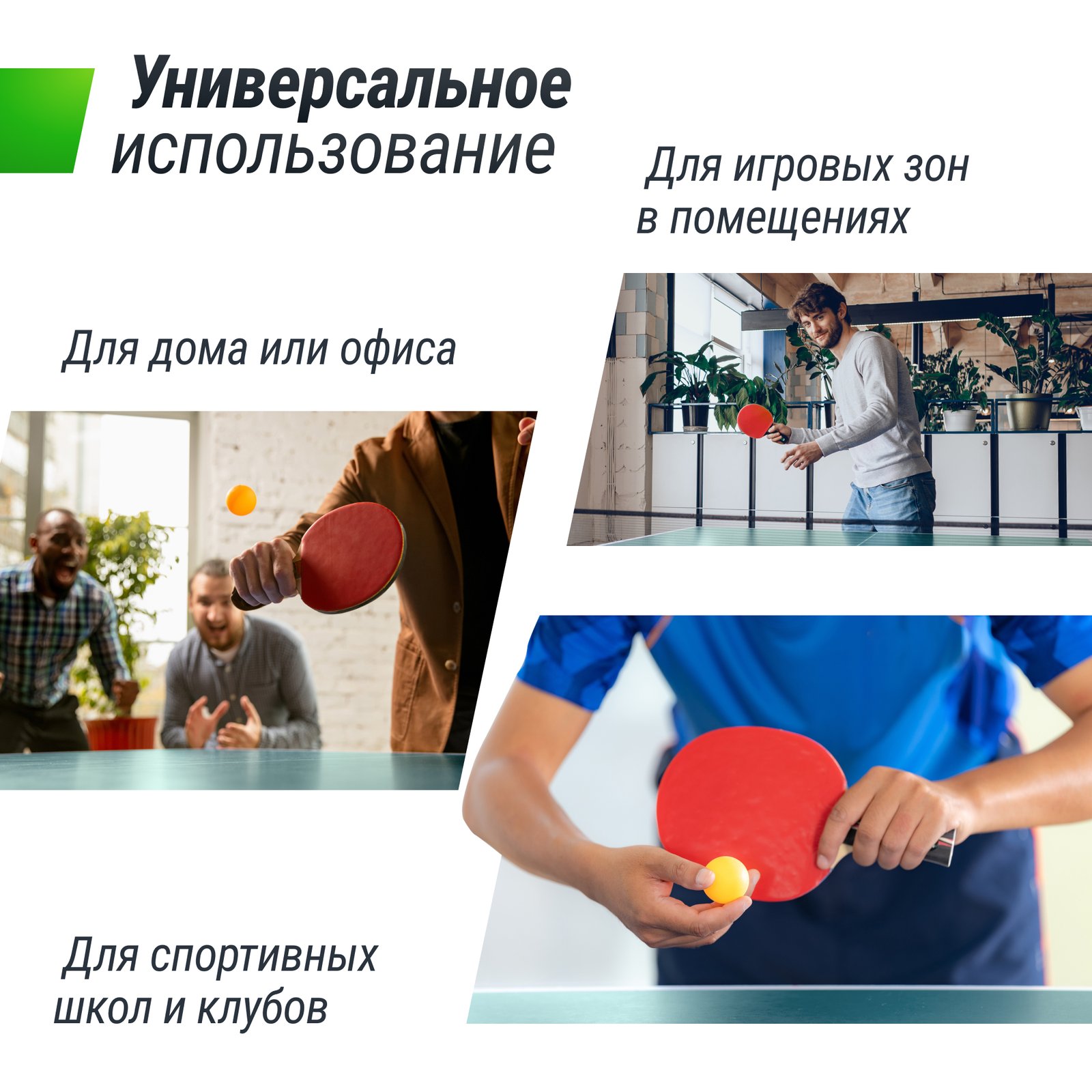 Теннисный стол UNIX Line для помещений Indoor 16 мм MDF зеленый