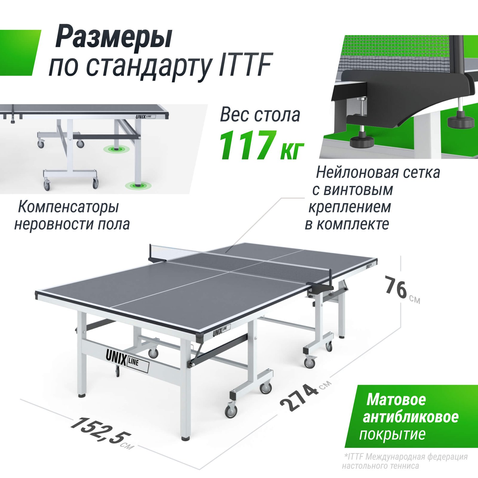 Профессиональный теннисный стол UNIX Line 25 мм MDF серый